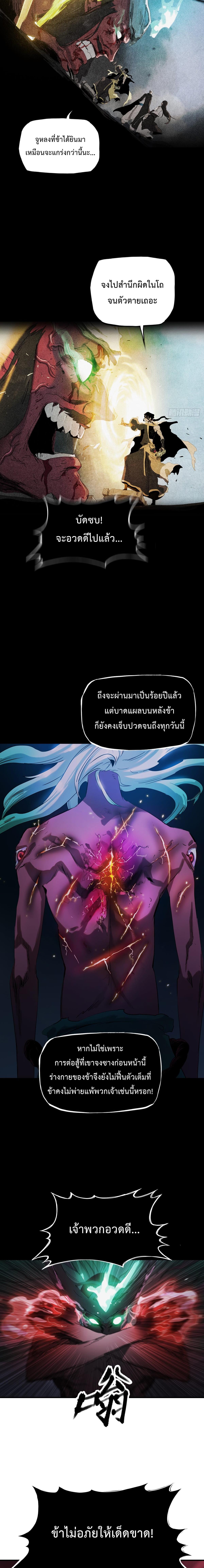 อ่านมังงะ Seal Evil and the Pursuit of Truth ตอนที่ 2/15_1.jpg