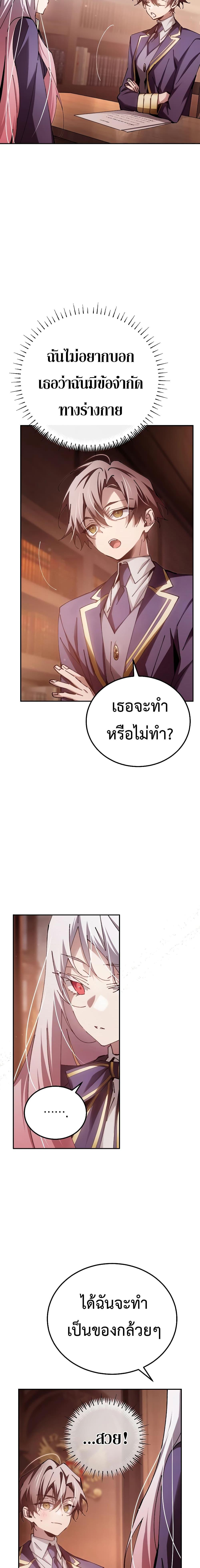 อ่านมังงะ Magic Academy’s Genius Blinker ตอนที่ 14/16.jpg