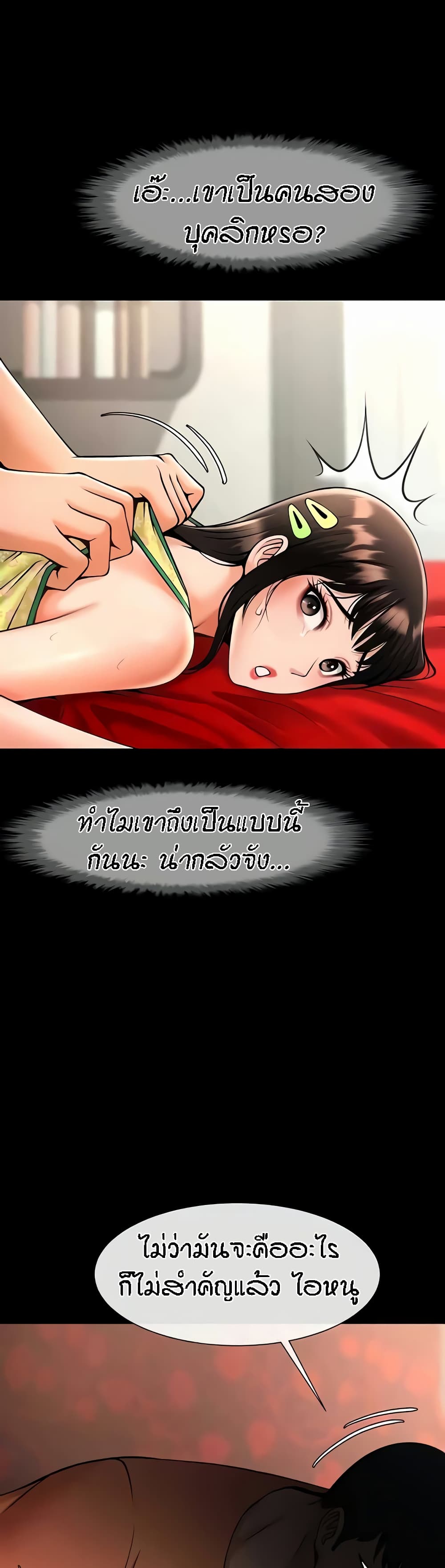 อ่านมังงะ The Cheat Code Hitter Fucks Them All ตอนที่ 30/16.jpg