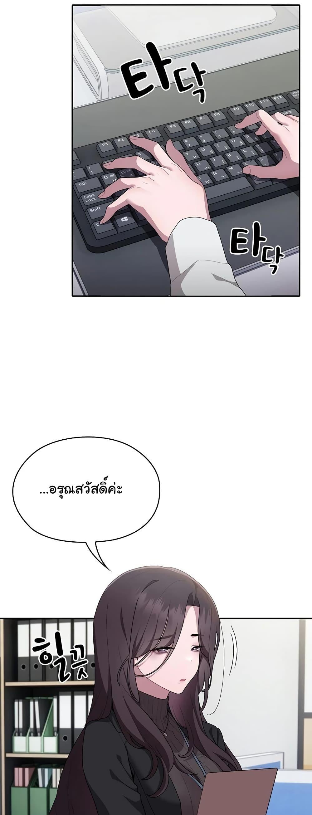 อ่านมังงะ This Shithole Company is Mine Now! ตอนที่ 6/16.jpg