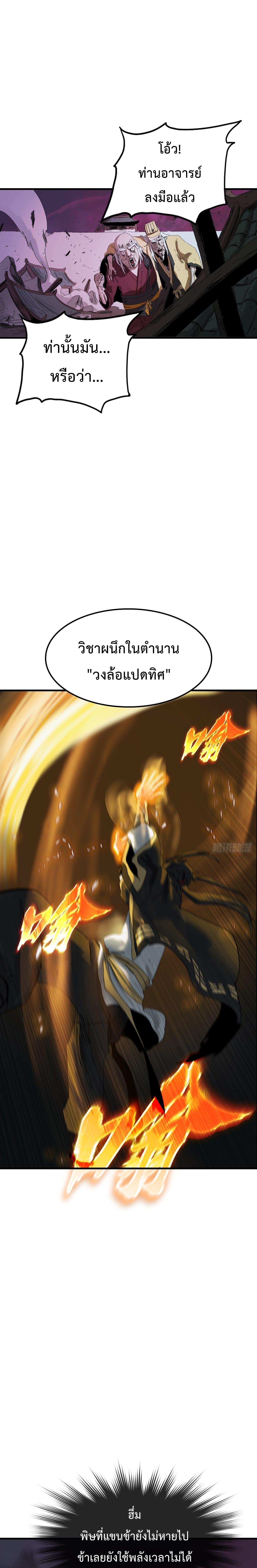 อ่านมังงะ Seal Evil and the Pursuit of Truth ตอนที่ 3/16_0.jpg