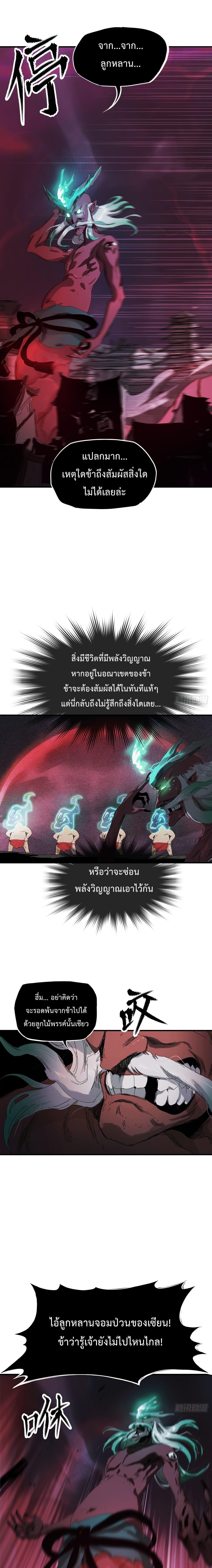 อ่านมังงะ Seal Evil and the Pursuit of Truth ตอนที่ 2/16_0.jpg