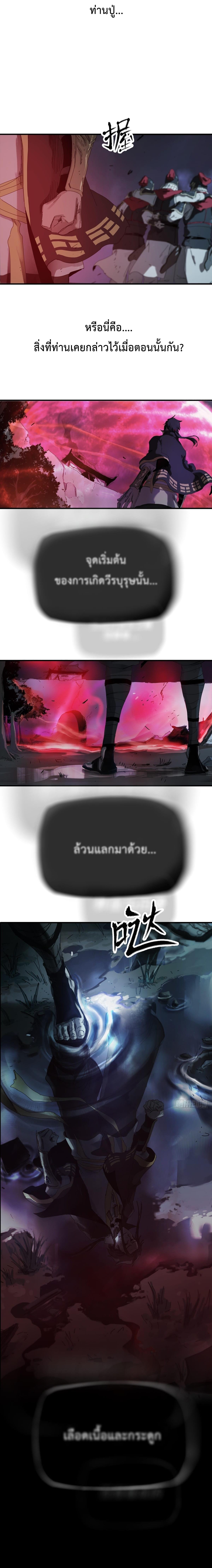 อ่านมังงะ Seal Evil and the Pursuit of Truth ตอนที่ 2/16_2.jpg