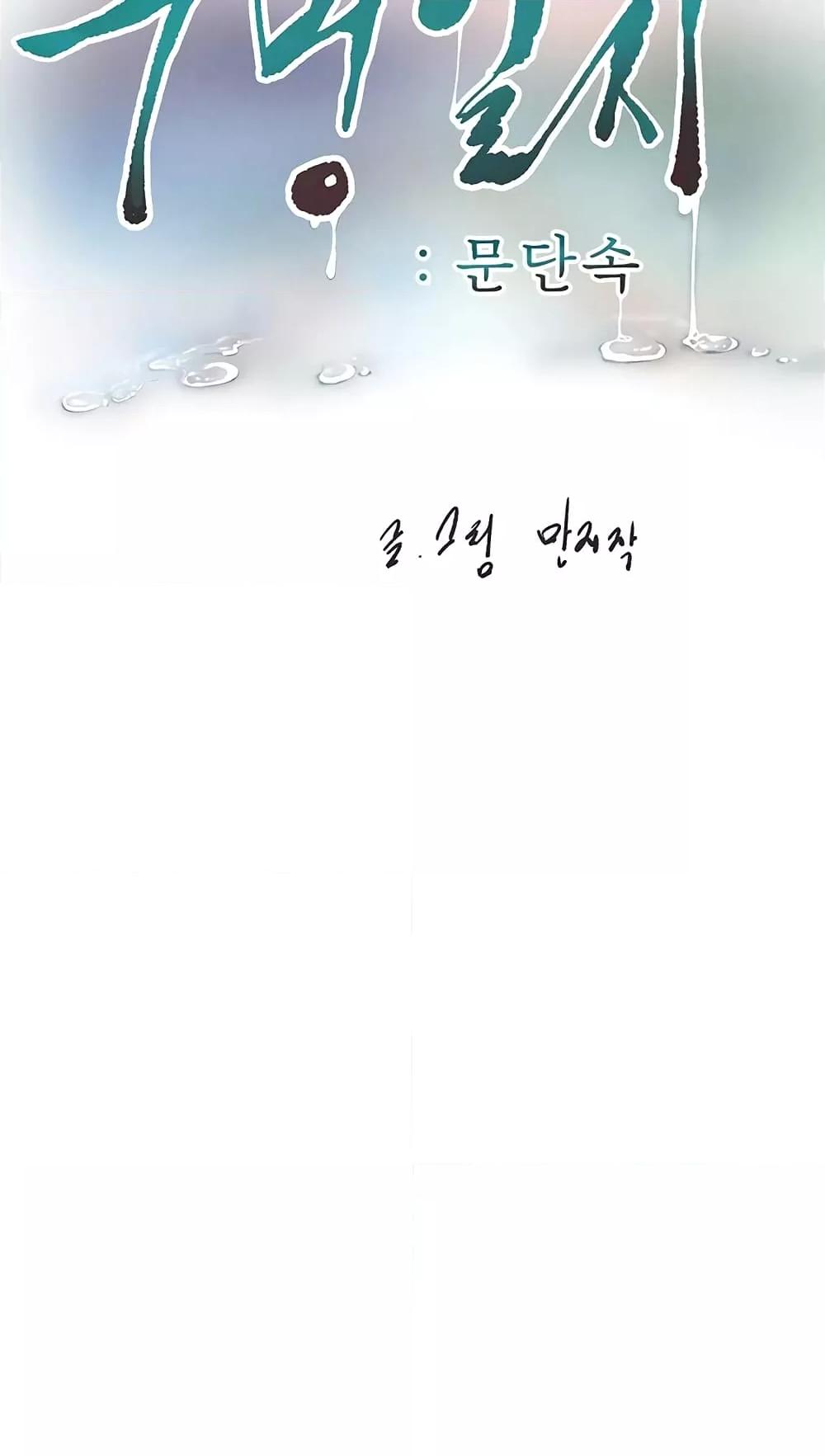 อ่านมังงะ The Hole Diary ตอนที่ 44/16.jpg