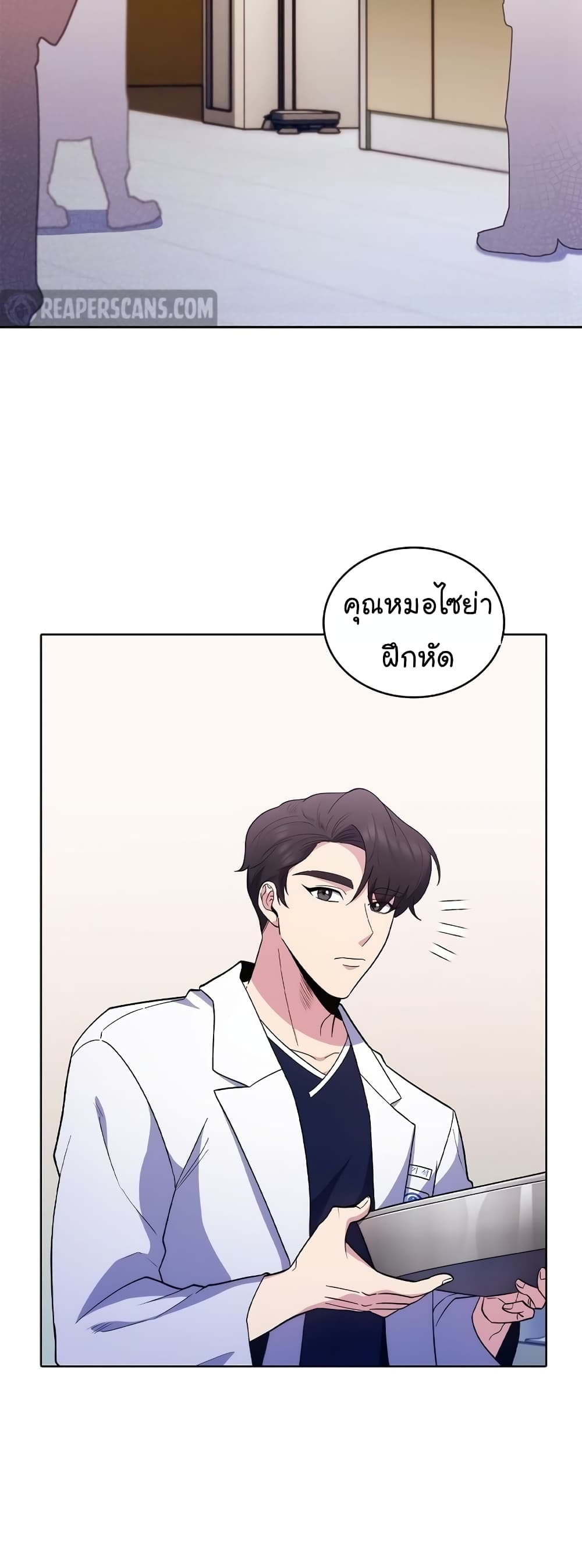 อ่านมังงะ Level Up Doctor ตอนที่ 32/16.jpg