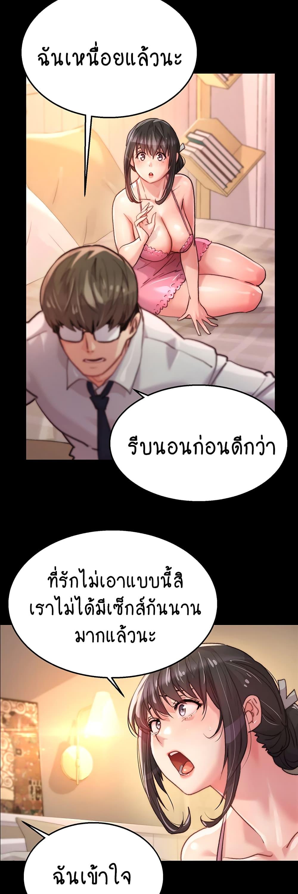 อ่านมังงะ Chicken Club ตอนที่ 2/16.jpg