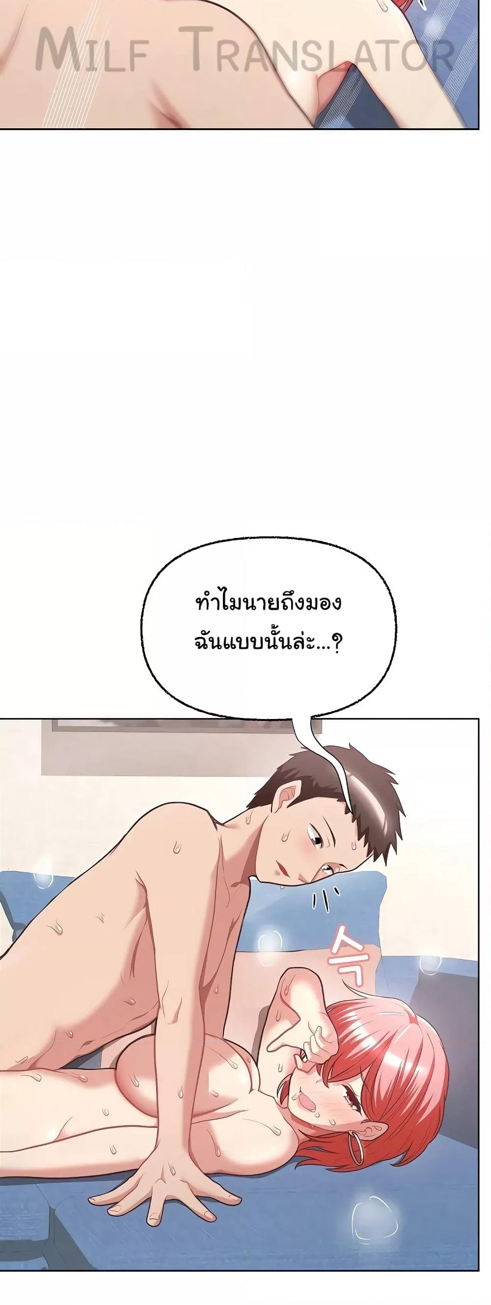 อ่านมังงะ This Shithole Company is Mine Now! ตอนที่ 5/17.jpg