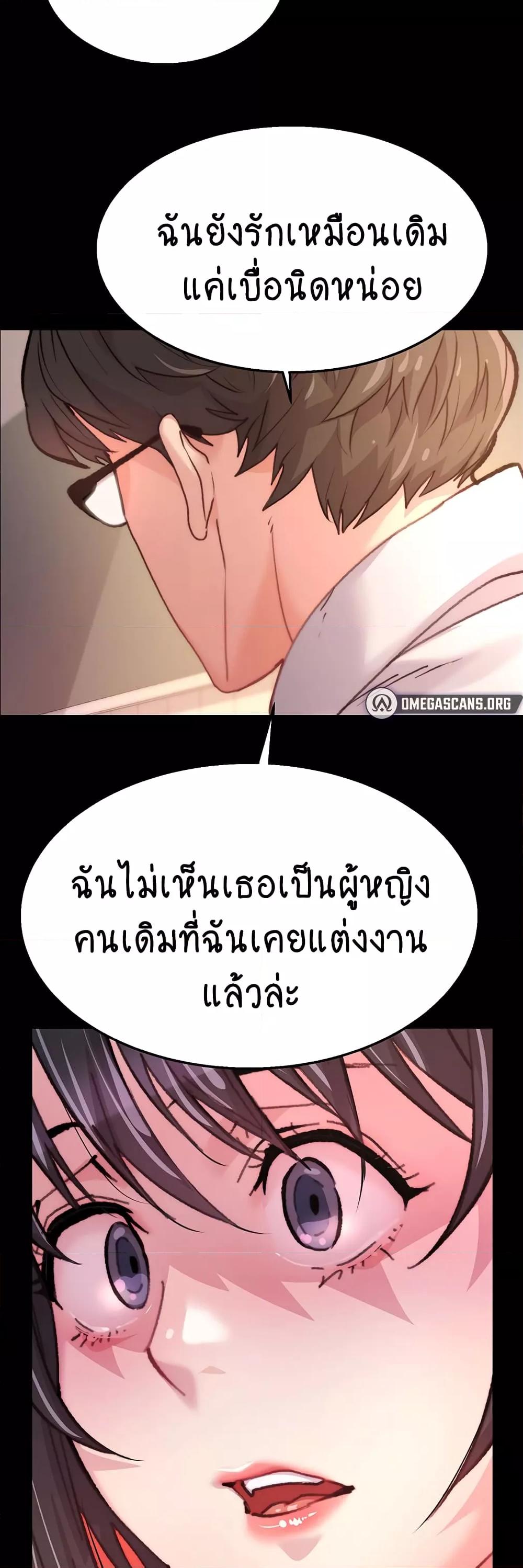 อ่านมังงะ Chicken Club ตอนที่ 2/17.jpg