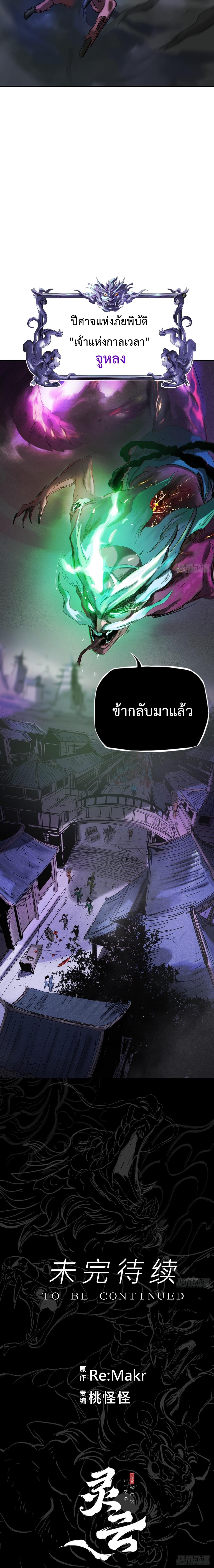 อ่านมังงะ Seal Evil and the Pursuit of Truth ตอนที่ 1/17_1.jpg