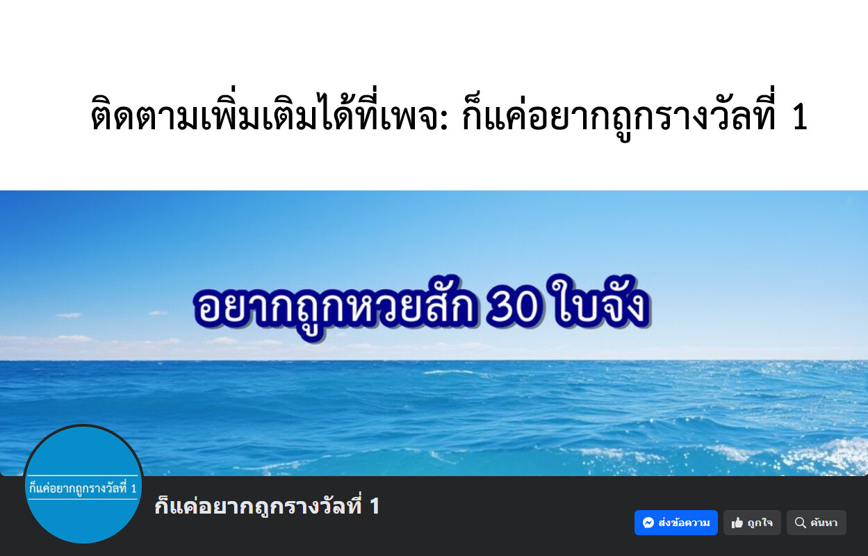 อ่านมังงะ Seal Evil and the Pursuit of Truth ตอนที่ 1/18.jpg