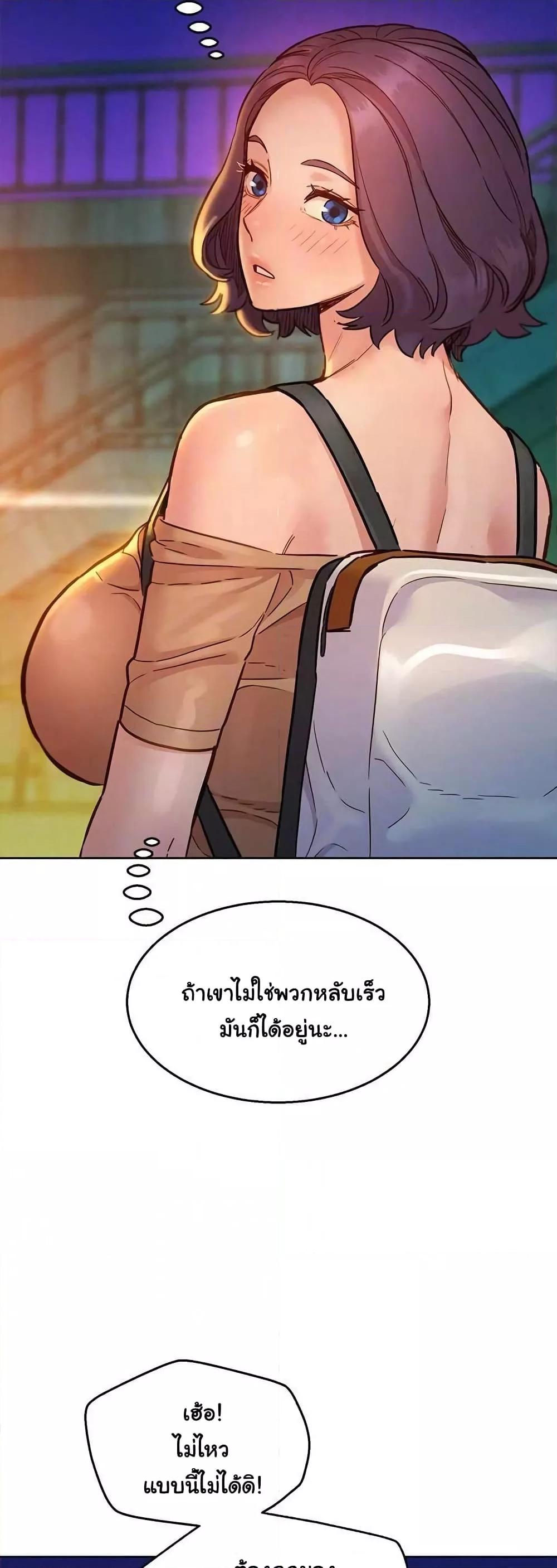 อ่านมังงะ Let’s Hang Out from Today ตอนที่ 78/18.jpg