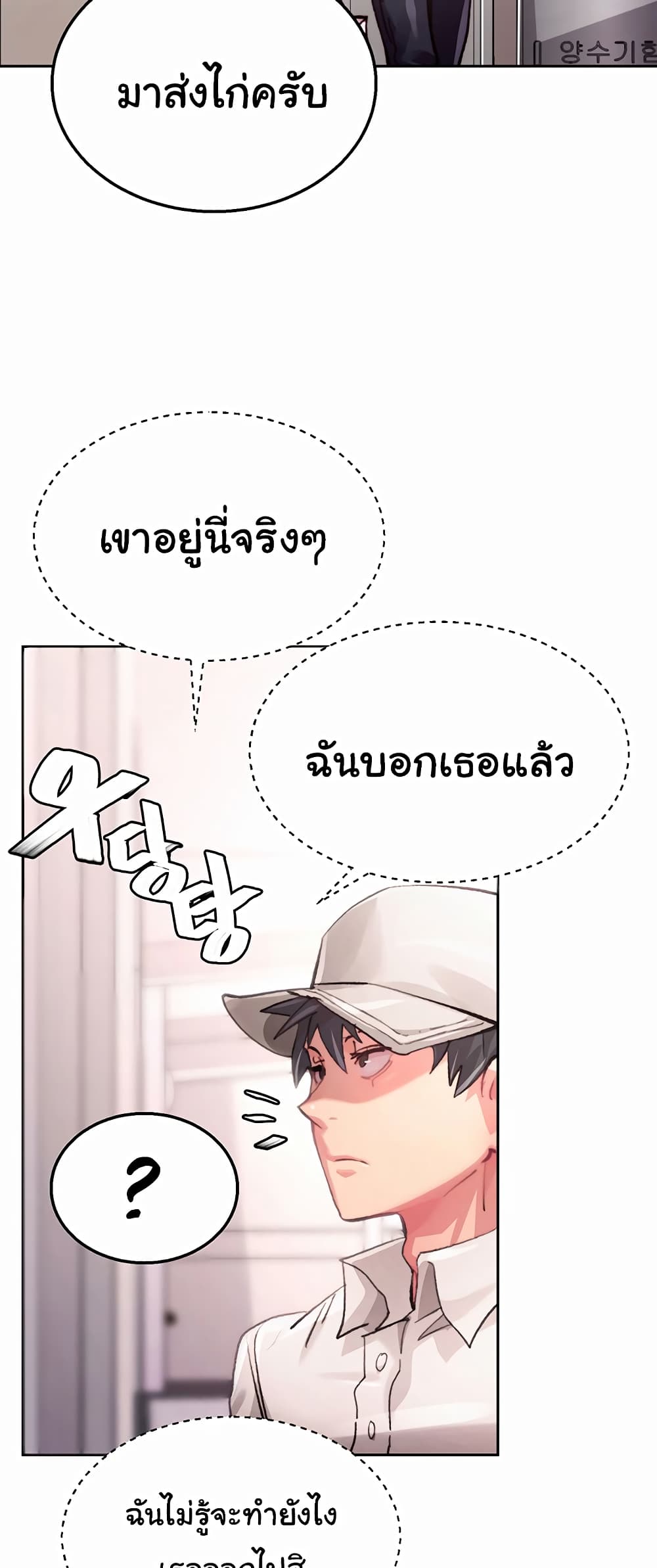 อ่านมังงะ Chicken Club ตอนที่ 1/1.jpg