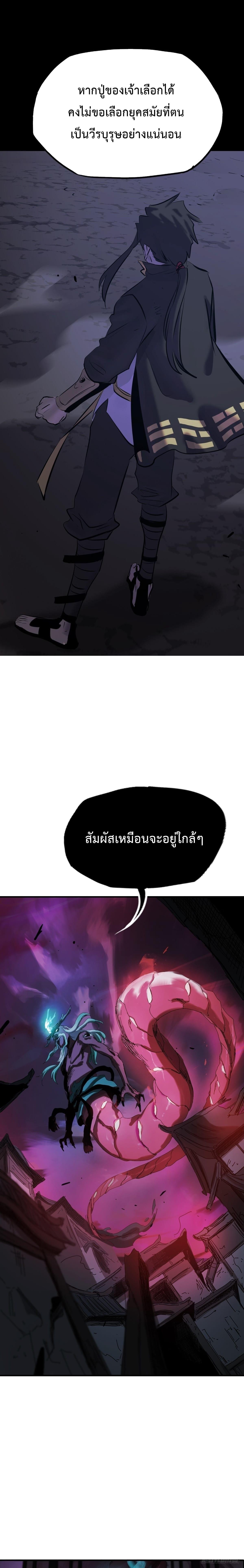 อ่านมังงะ Seal Evil and the Pursuit of Truth ตอนที่ 2/18_0.jpg