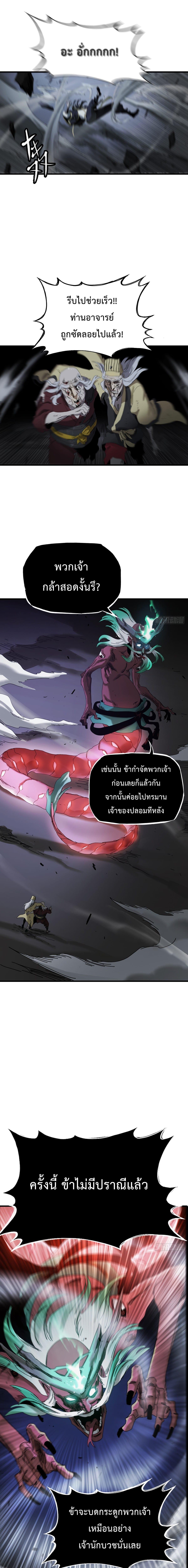 อ่านมังงะ Seal Evil and the Pursuit of Truth ตอนที่ 3/18_0.jpg