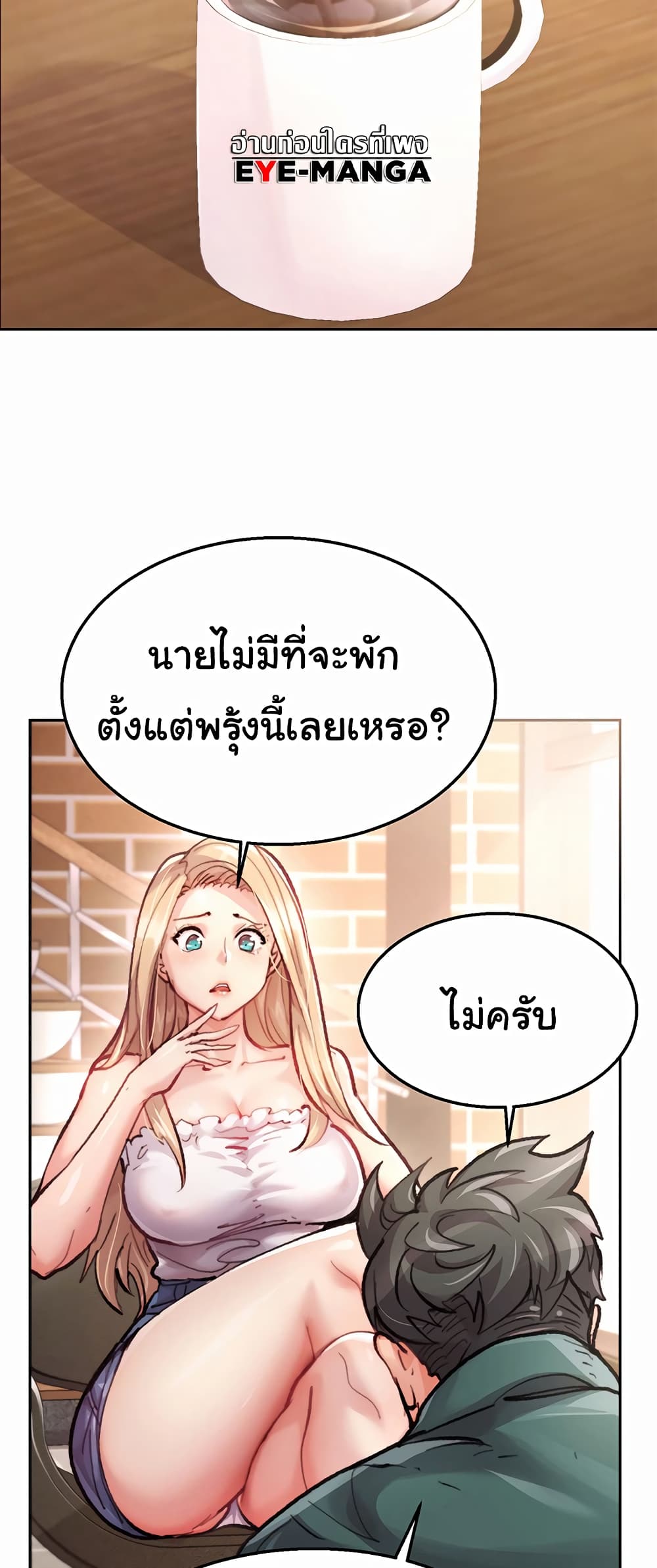 อ่านมังงะ Chicken Club ตอนที่ 1/18.jpg