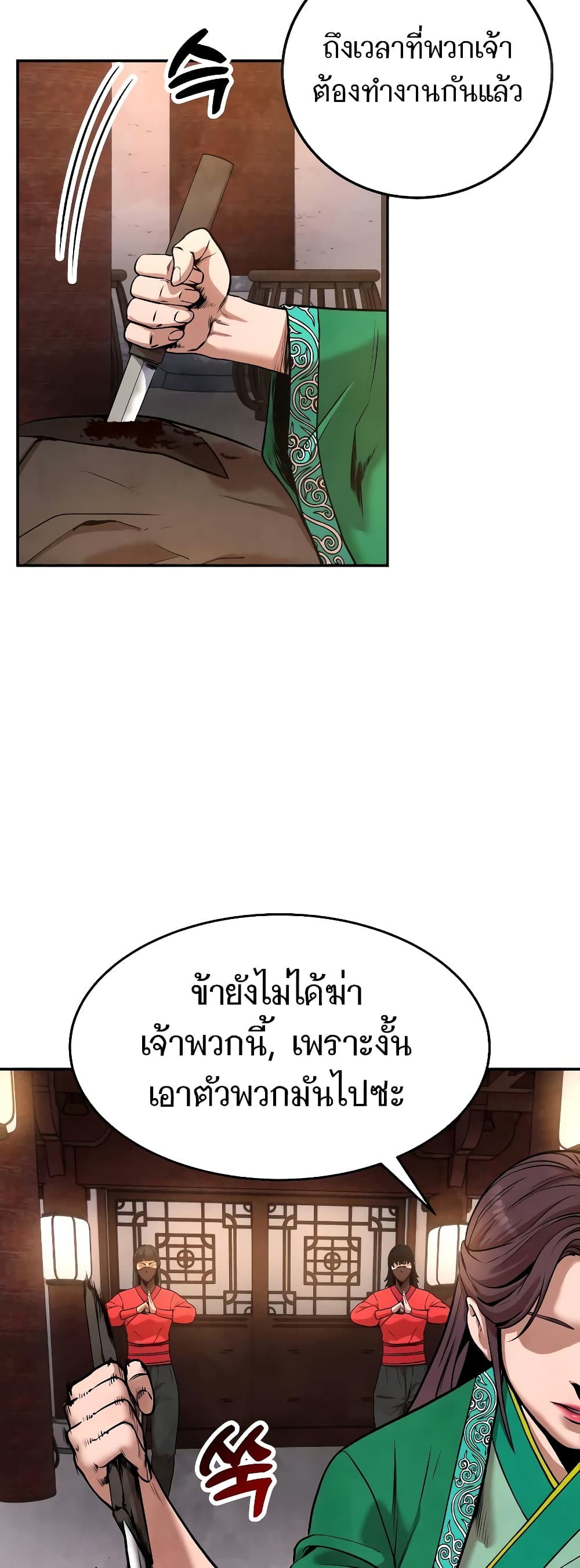 อ่านมังงะ Geongaek ตอนที่ 8/18.jpg