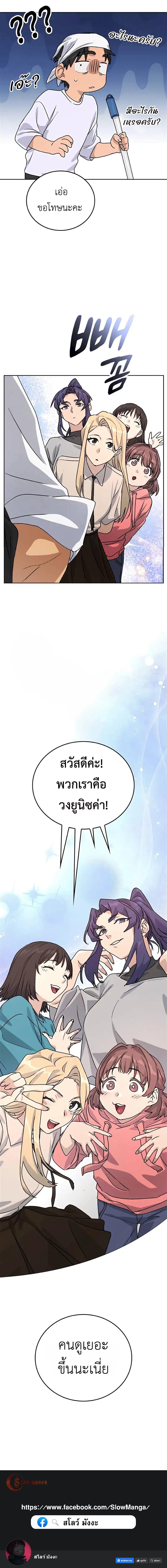 อ่านมังงะ Healing Life Through Camping in Another World ตอนที่ 10/18.jpg