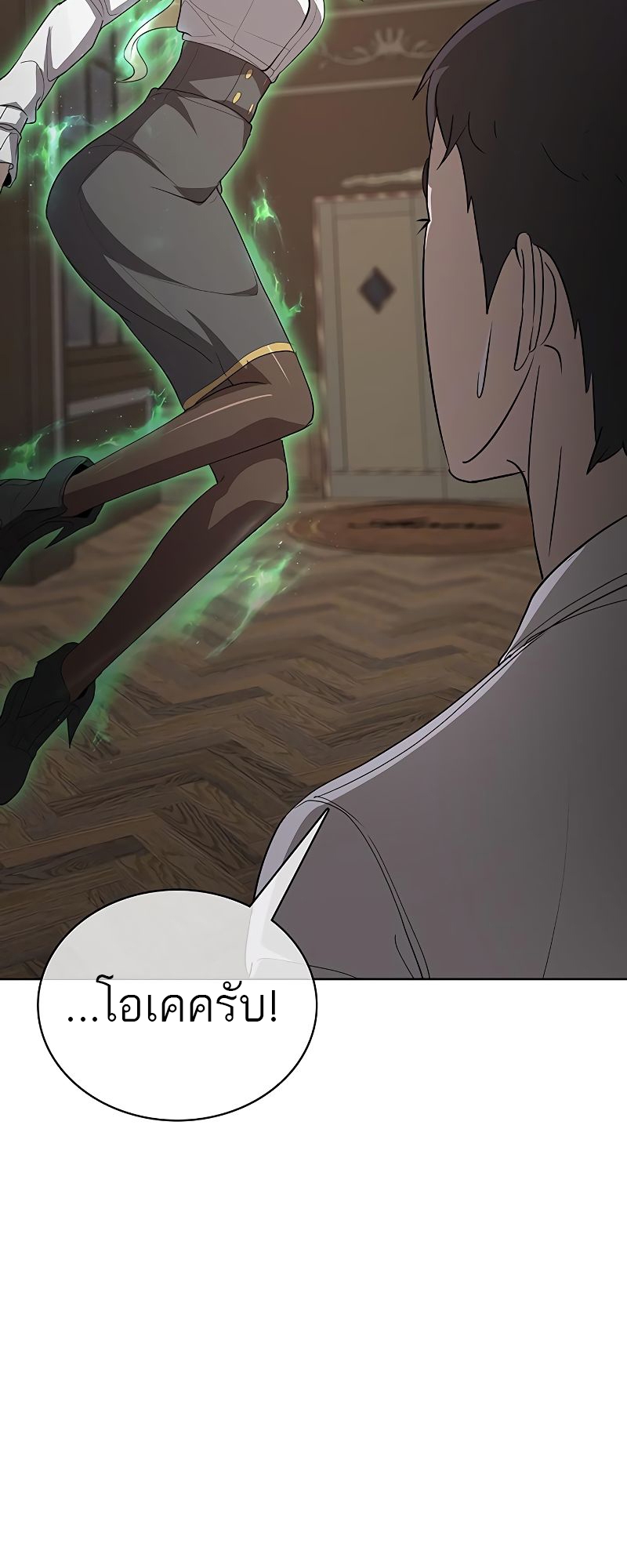 อ่านมังงะ The Strongest Chef in Another World ตอนที่ 20/19.jpg