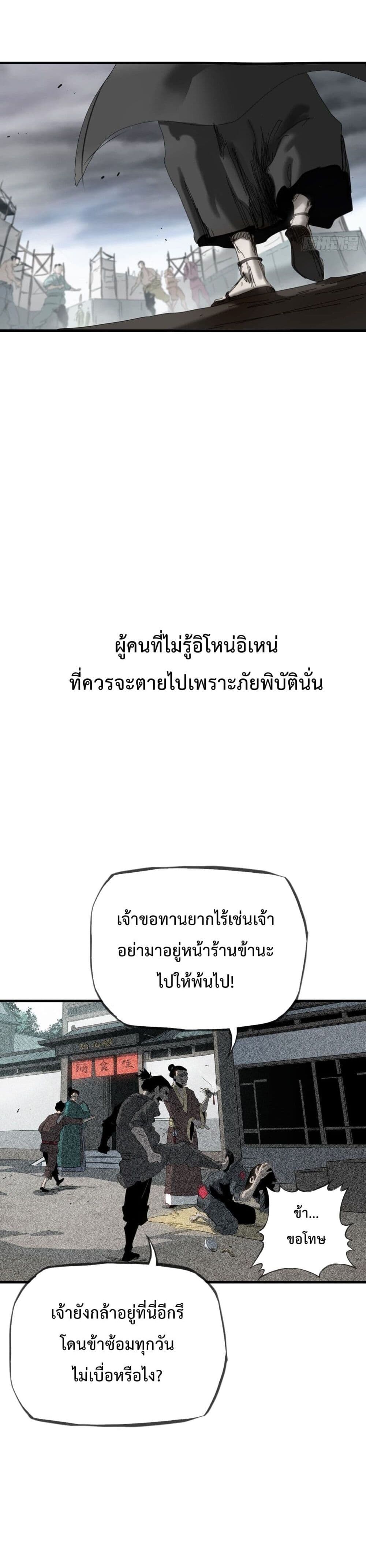 อ่านมังงะ Seal Evil and the Pursuit of Truth ตอนที่ 6/19.jpg