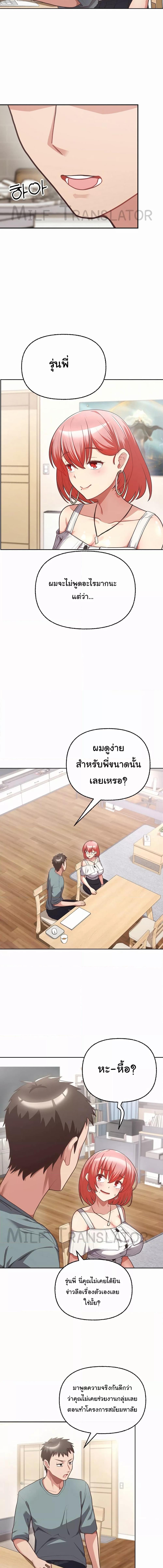 อ่านมังงะ This Shithole Company is Mine Now! ตอนที่ 3/1_0.jpg