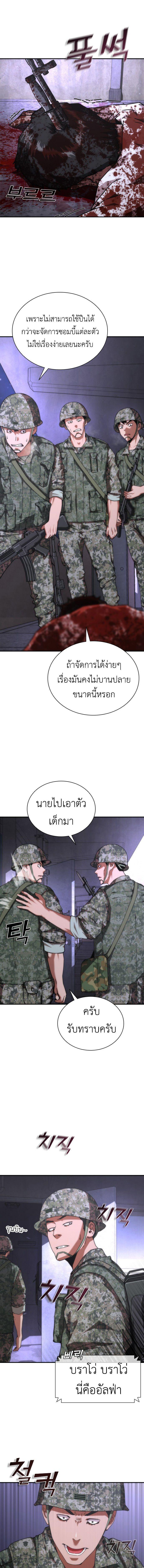 อ่านมังงะ Zombie Apocalypse 82-08 ตอนที่ 21/1_0.jpg