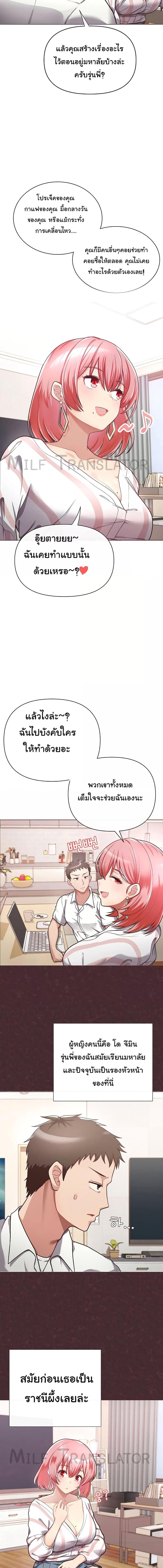 อ่านมังงะ This Shithole Company is Mine Now! ตอนที่ 1/1_1.jpg