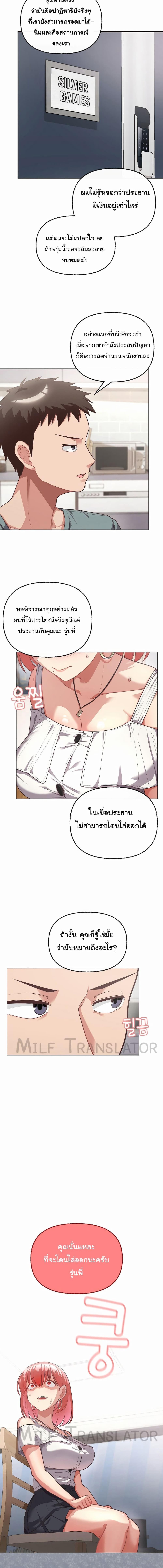 อ่านมังงะ This Shithole Company is Mine Now! ตอนที่ 3/1_2.jpg