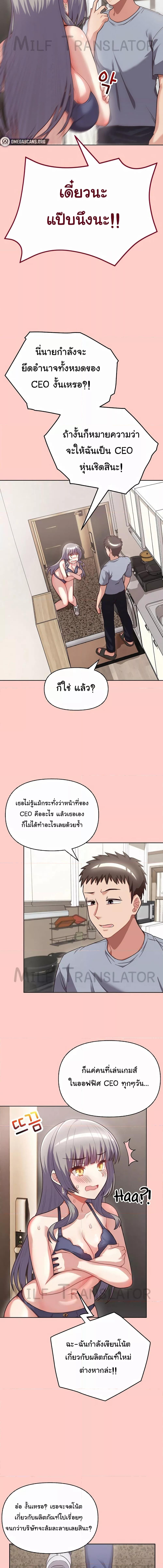 อ่านมังงะ This Shithole Company is Mine Now! ตอนที่ 2/1_2.jpg