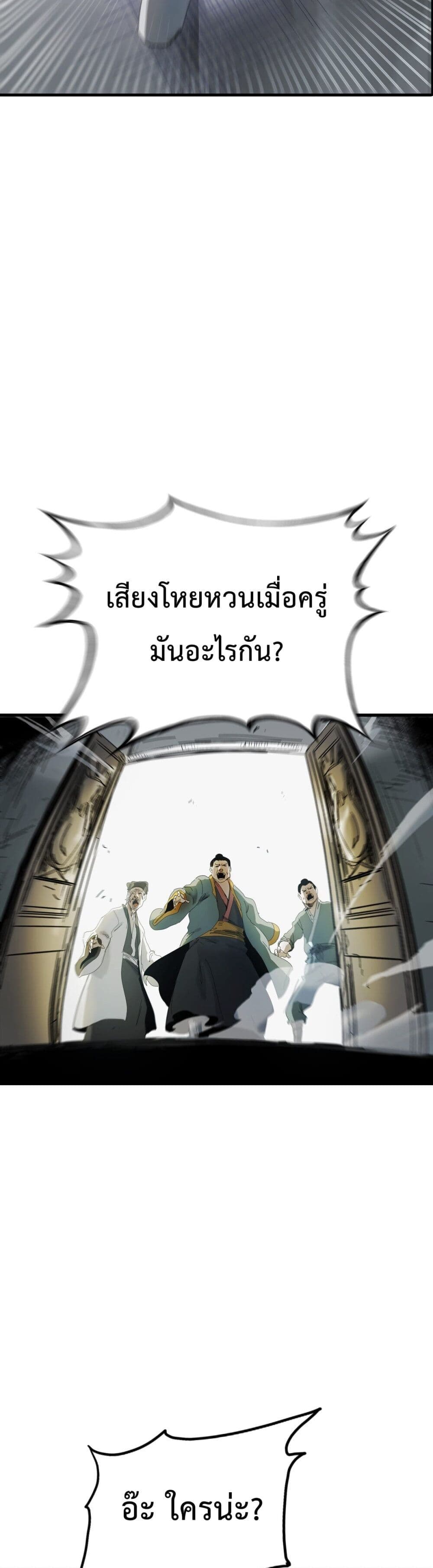 อ่านมังงะ Seal Evil and the Pursuit of Truth ตอนที่ 4/20.jpg