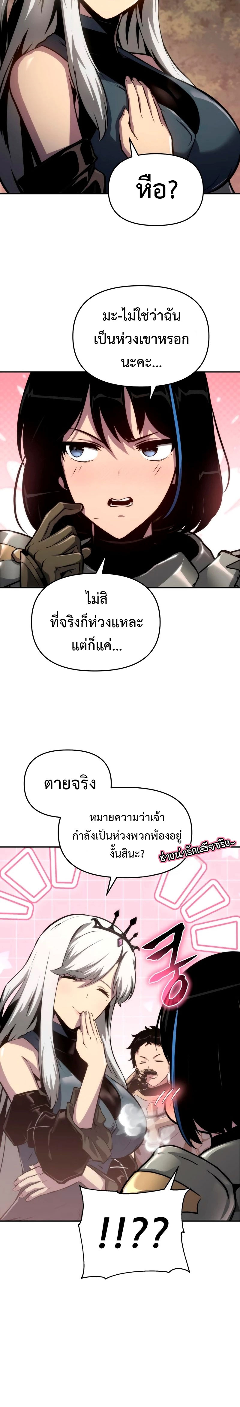 อ่านมังงะ The Knight King Who Returned With a God ตอนที่ 66/20.jpg