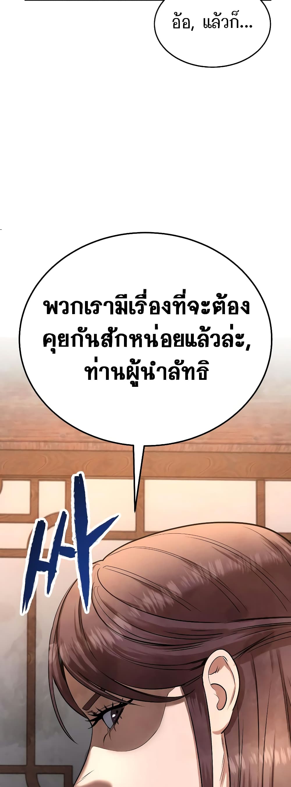 อ่านมังงะ Geongaek ตอนที่ 8/20.jpg