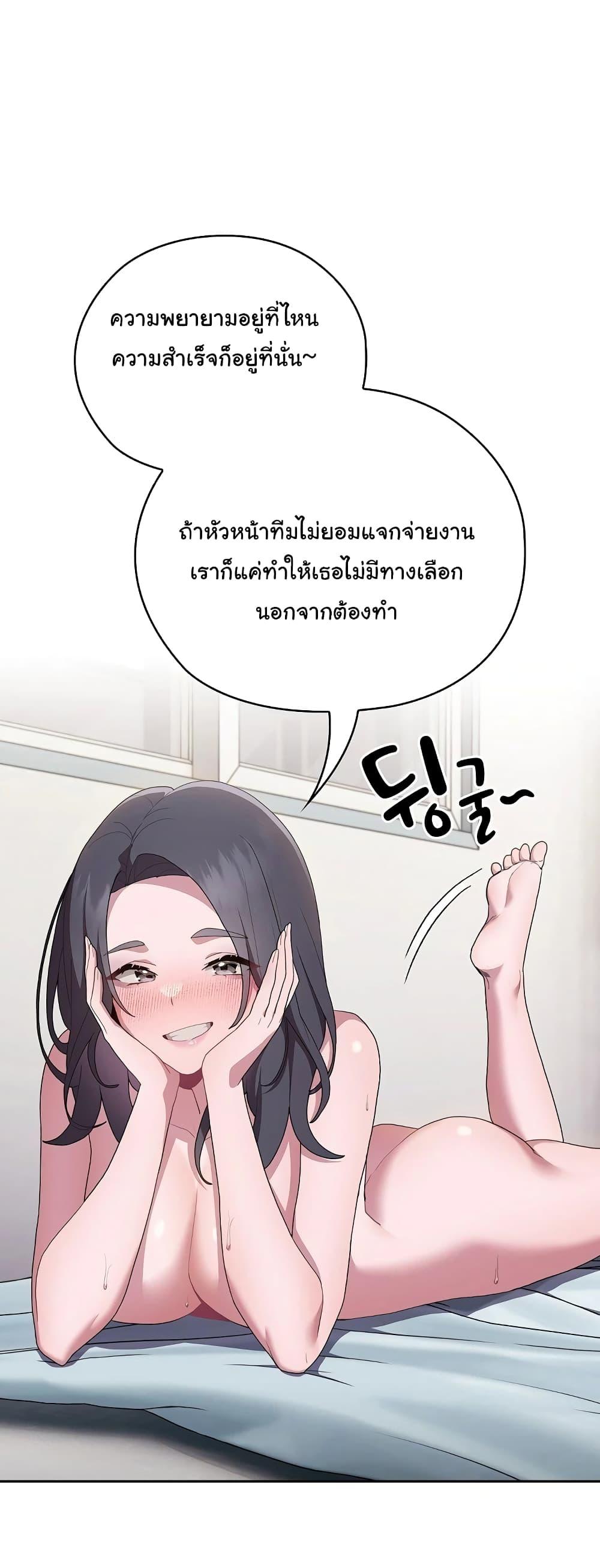 อ่านมังงะ This Shithole Company is Mine Now! ตอนที่ 6/2.jpg