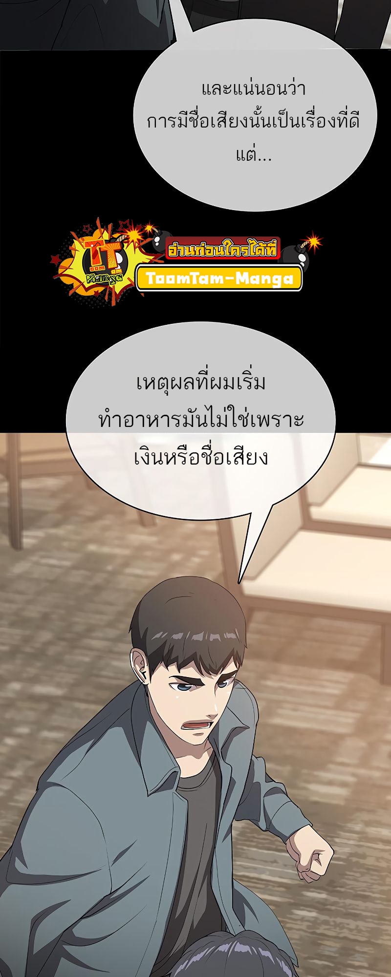 อ่านมังงะ The Strongest Chef in Another World ตอนที่ 19/21.jpg