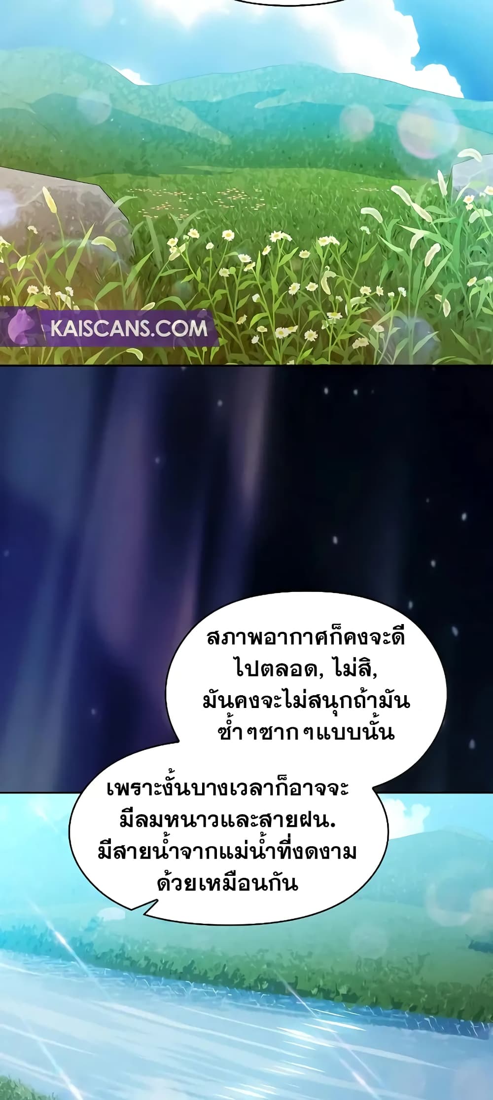 อ่านมังงะ The Nebula’s Civilization ตอนที่ 27/21.jpg