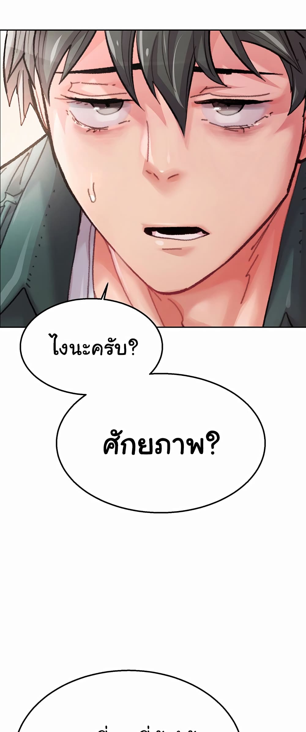 อ่านมังงะ Chicken Club ตอนที่ 1/21.jpg