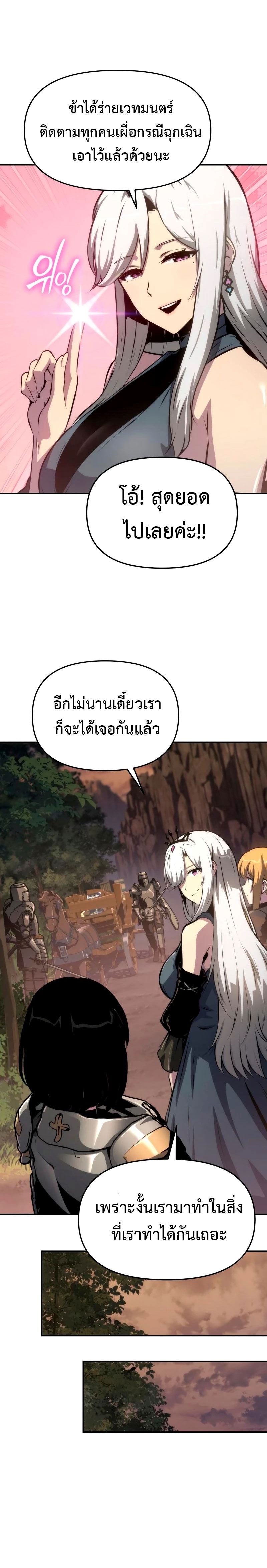 อ่านมังงะ The Knight King Who Returned With a God ตอนที่ 66/22.jpg