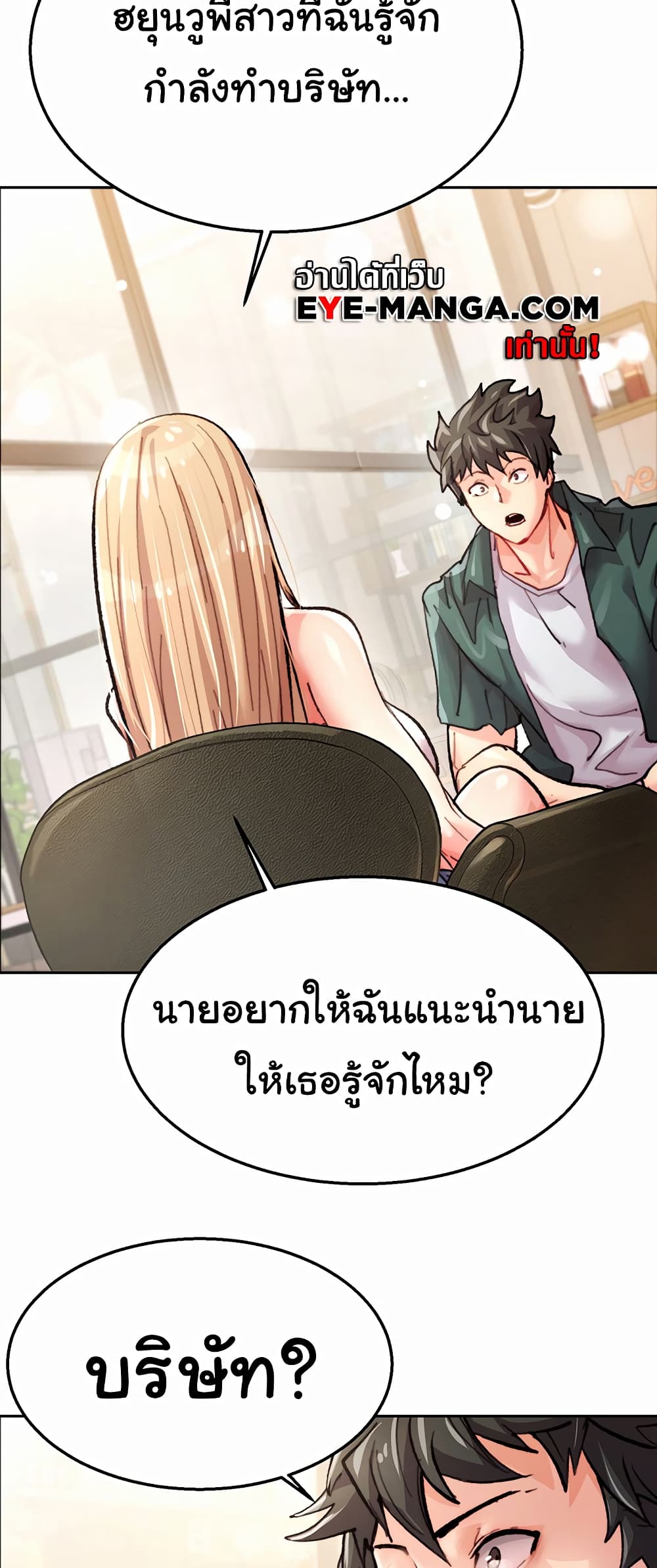 อ่านมังงะ Chicken Club ตอนที่ 1/22.jpg