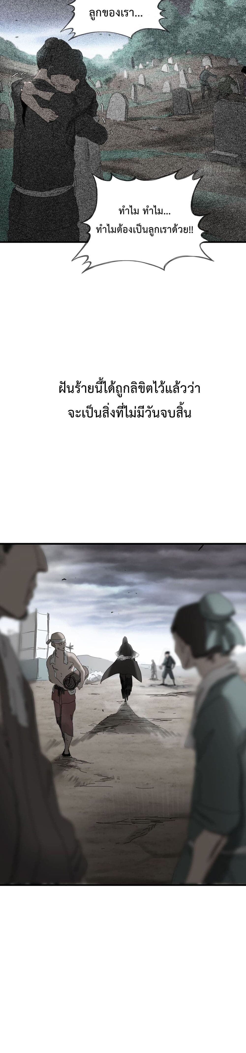 อ่านมังงะ Seal Evil and the Pursuit of Truth ตอนที่ 6/22.jpg