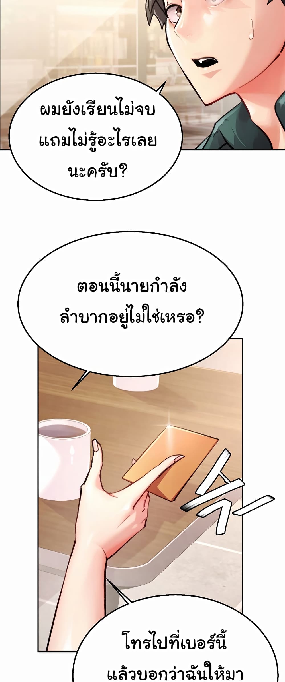 อ่านมังงะ Chicken Club ตอนที่ 1/23.jpg