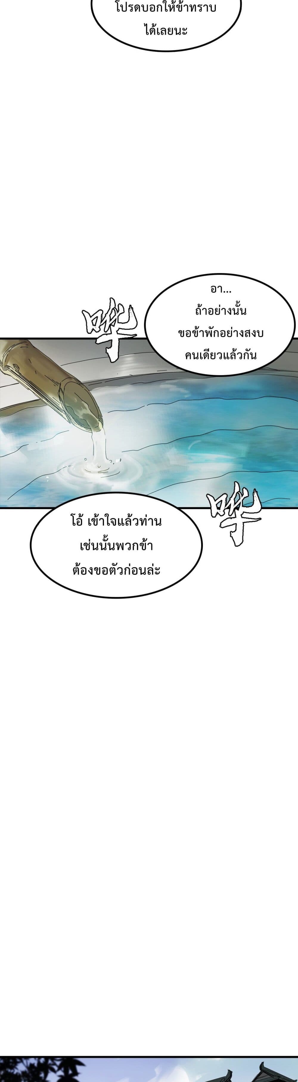 อ่านมังงะ Seal Evil and the Pursuit of Truth ตอนที่ 4/23.jpg