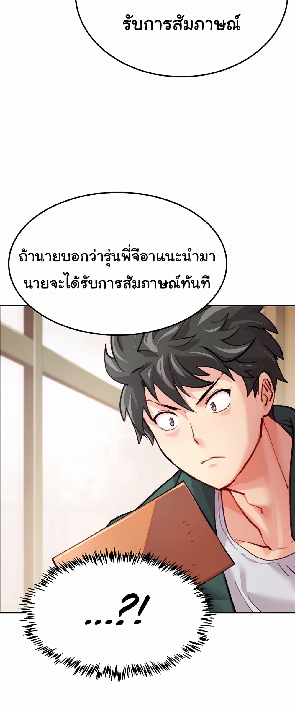 อ่านมังงะ Chicken Club ตอนที่ 1/24.jpg