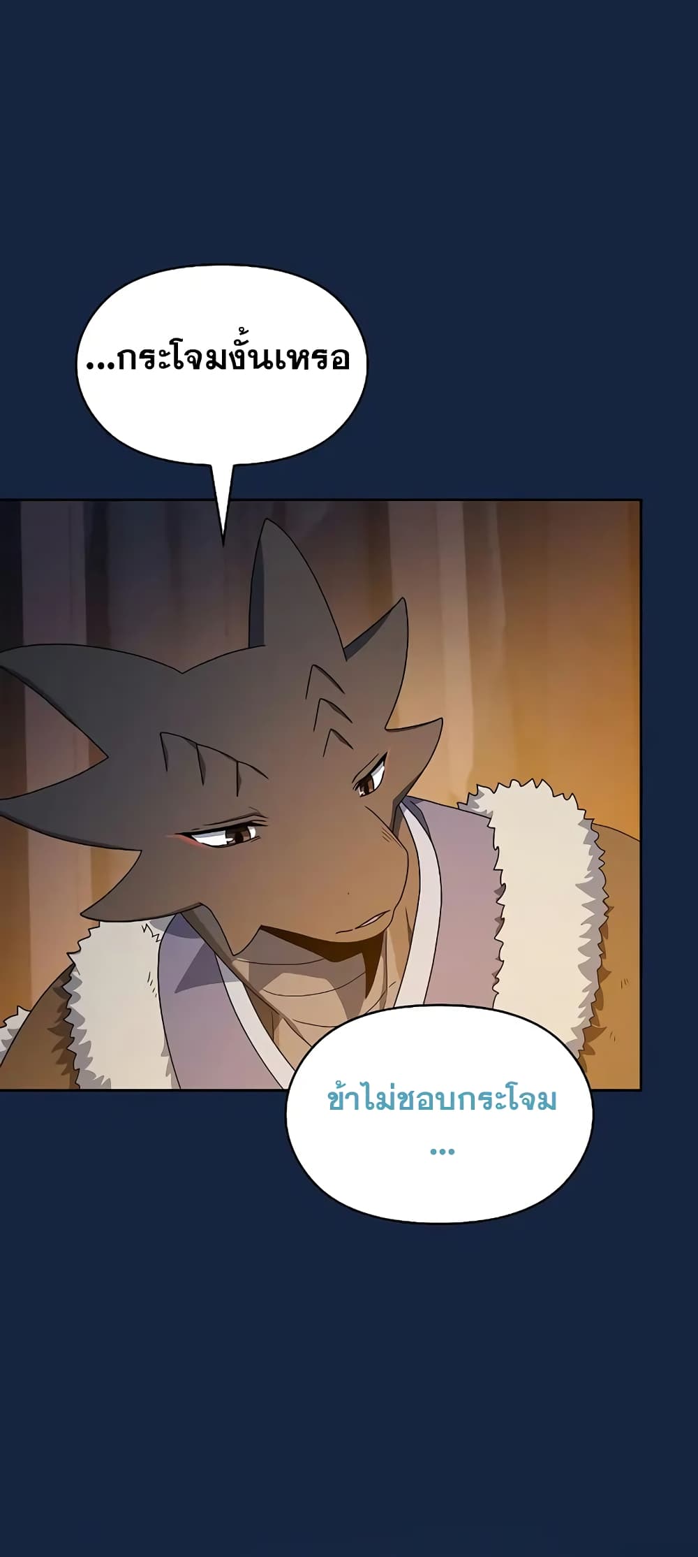 อ่านมังงะ The Nebula’s Civilization ตอนที่ 27/24.jpg