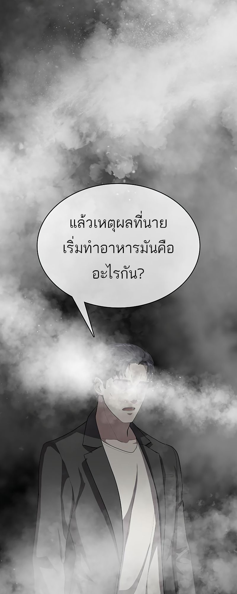 อ่านมังงะ The Strongest Chef in Another World ตอนที่ 19/24.jpg