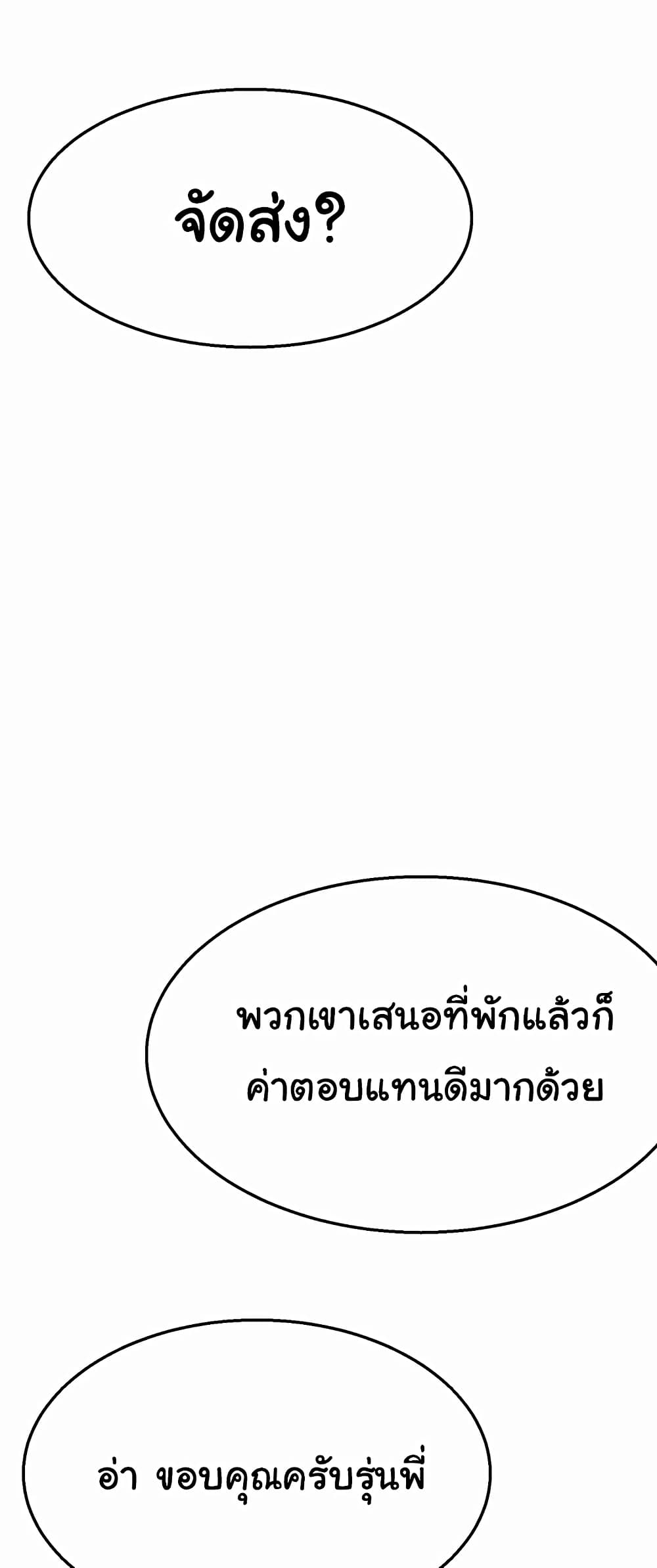 อ่านมังงะ Chicken Club ตอนที่ 1/25.jpg