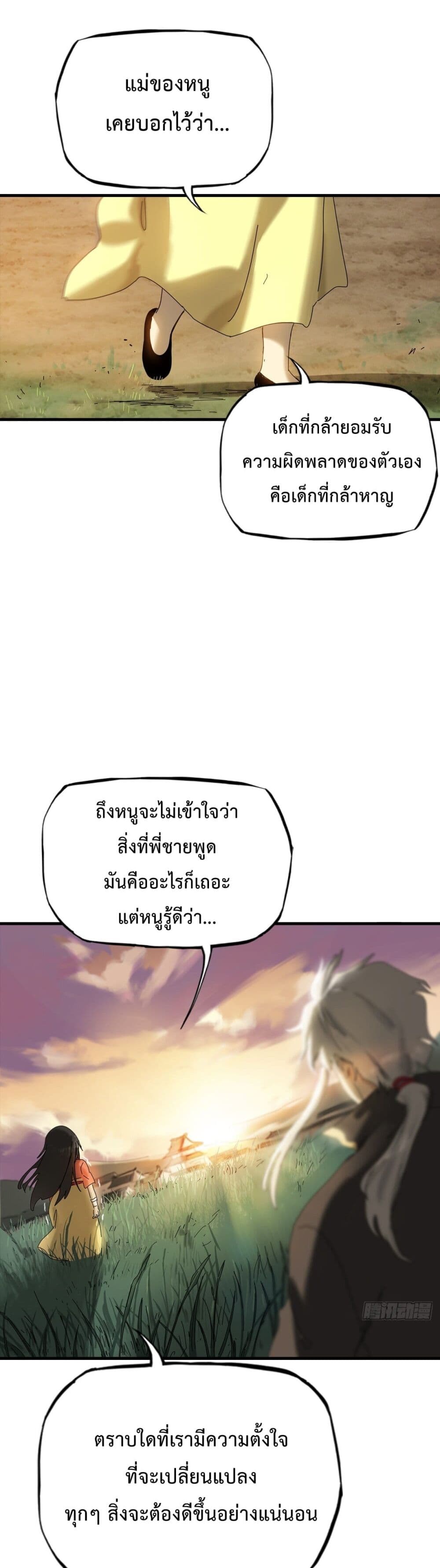 อ่านมังงะ Seal Evil and the Pursuit of Truth ตอนที่ 5/25.jpg