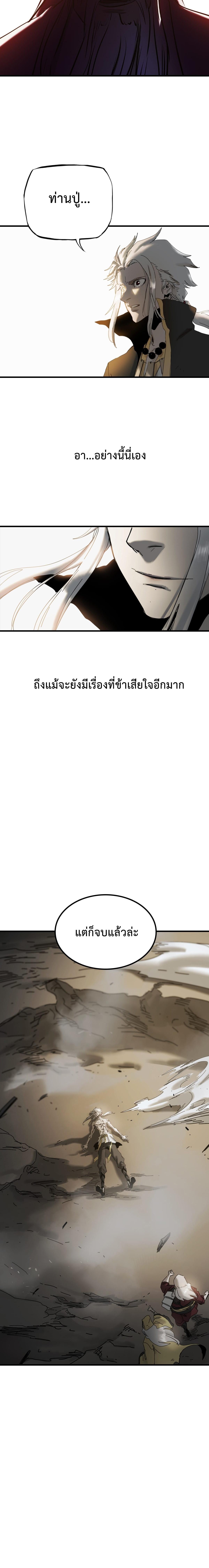 อ่านมังงะ Seal Evil and the Pursuit of Truth ตอนที่ 3/25_1.jpg