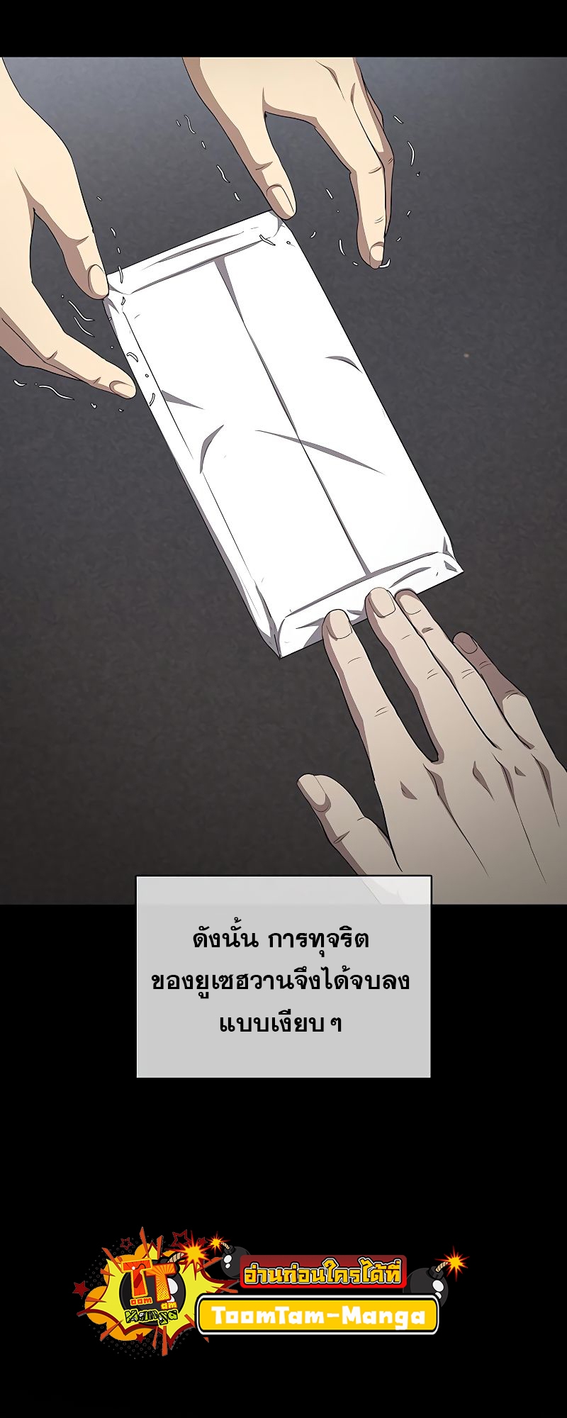 อ่านมังงะ The Strongest Chef in Another World ตอนที่ 21/25.jpg