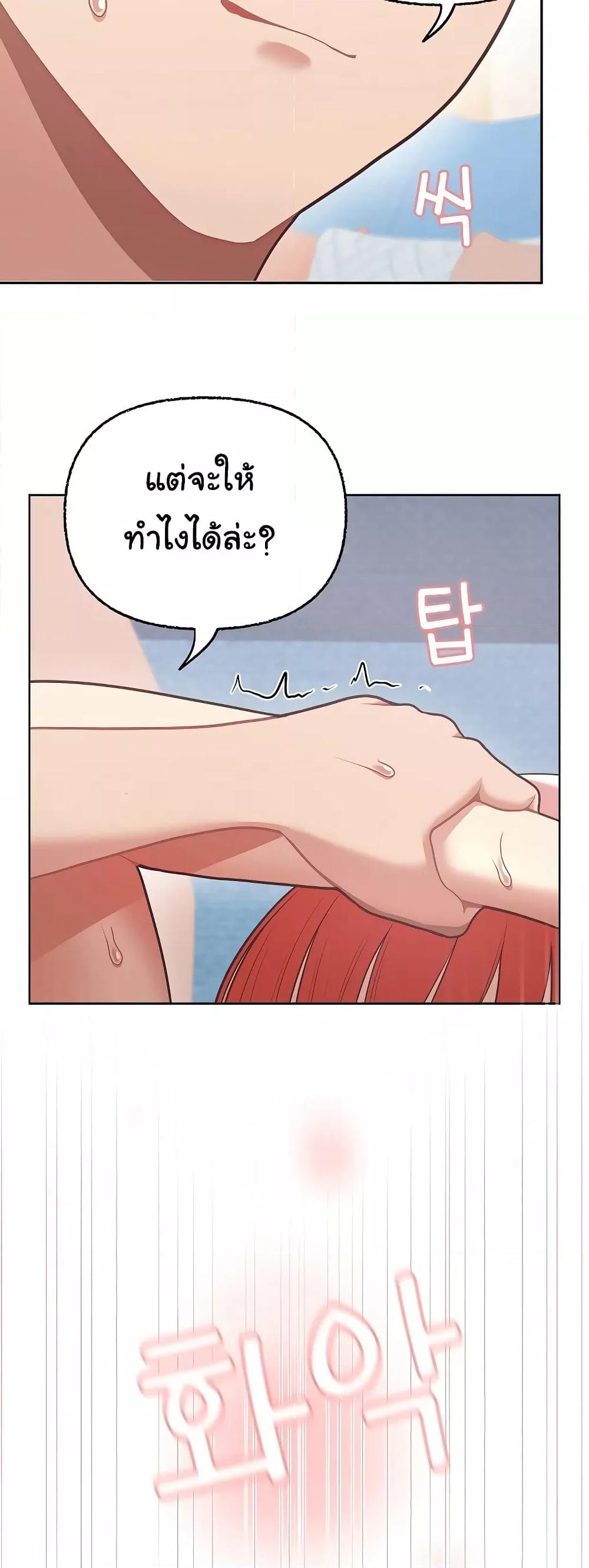 อ่านมังงะ This Shithole Company is Mine Now! ตอนที่ 5/26.jpg