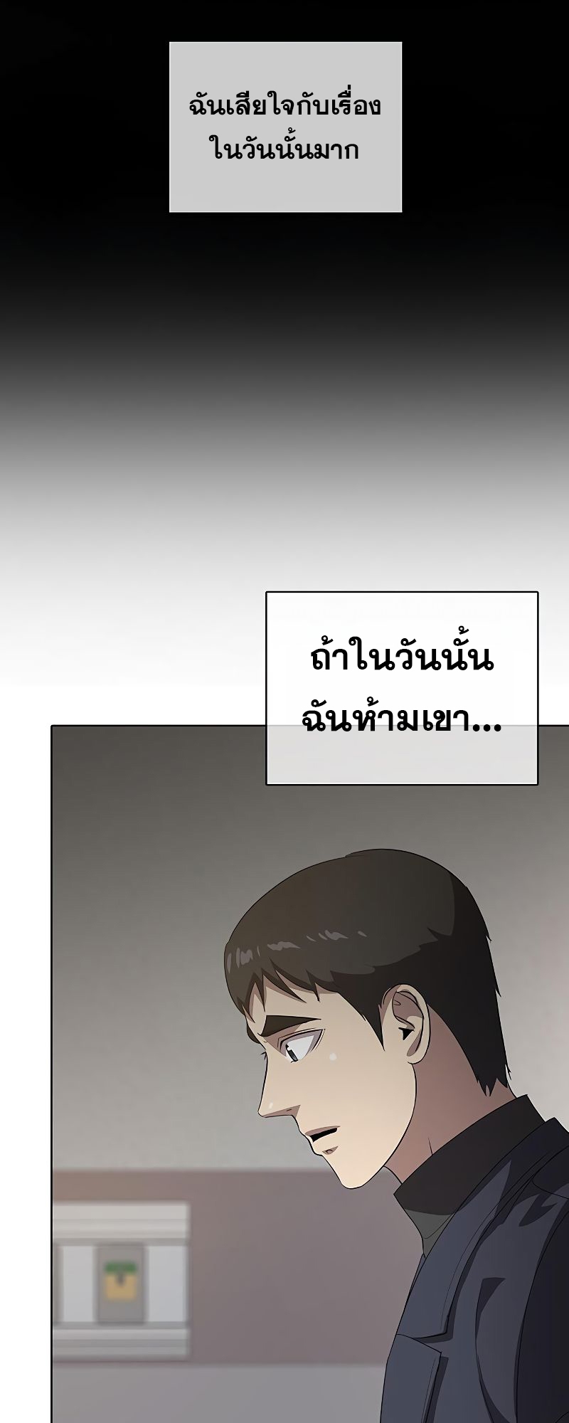 อ่านมังงะ The Strongest Chef in Another World ตอนที่ 21/26.jpg