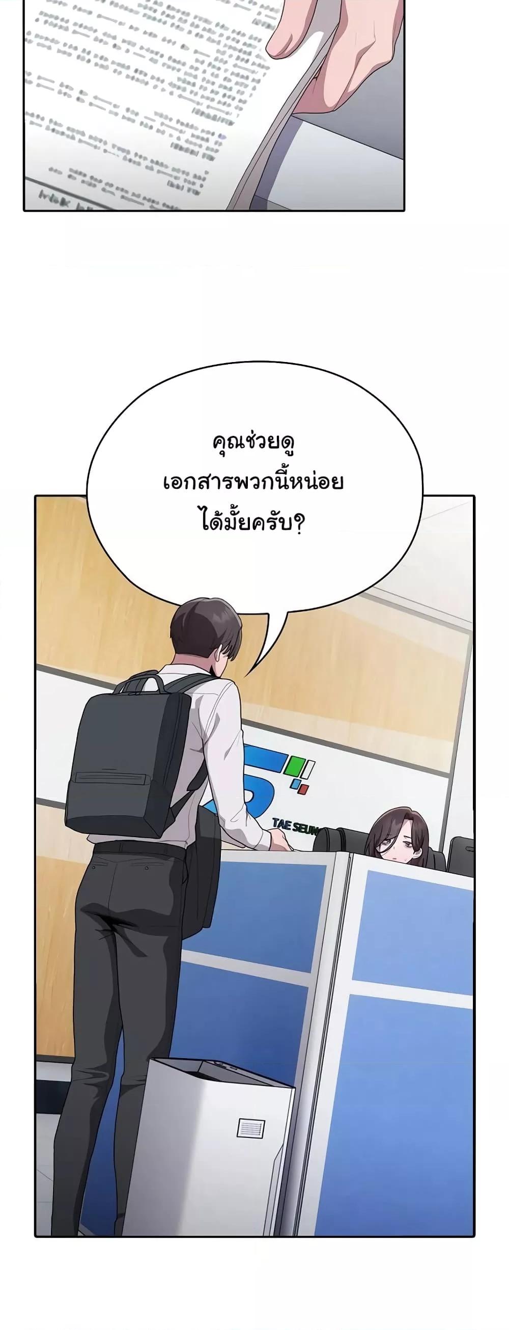 อ่านมังงะ This Shithole Company is Mine Now! ตอนที่ 6/26.jpg